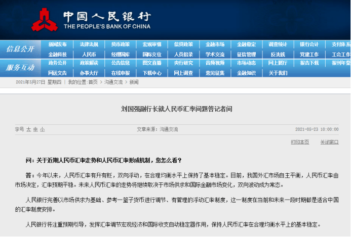 每日最新處匯牌價,每日最新處匯牌價，全球金融市場動態(tài)及影響分析