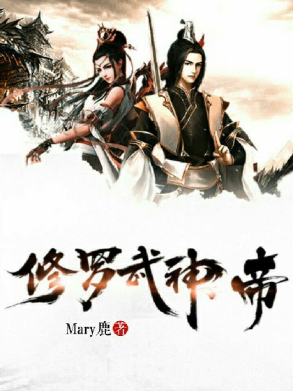 修羅武帝最新章節(jié),修羅武帝最新章節(jié)，熱血江湖的巔峰決戰(zhàn)