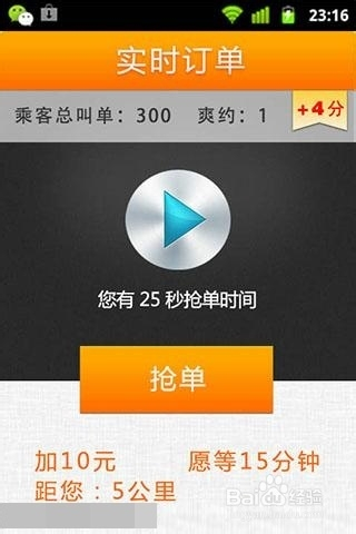 最新打車軟件司機端,最新打車軟件司機端，應(yīng)用革新與司機體驗