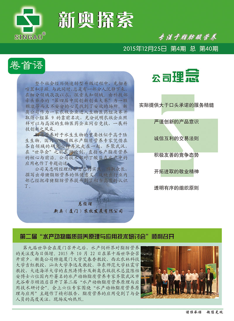 2004新奧精準(zhǔn)資料免費(fèi)提供,免費(fèi)提供的精準(zhǔn)資料，探索新奧集團(tuán)2004年的卓越成就與未來展望