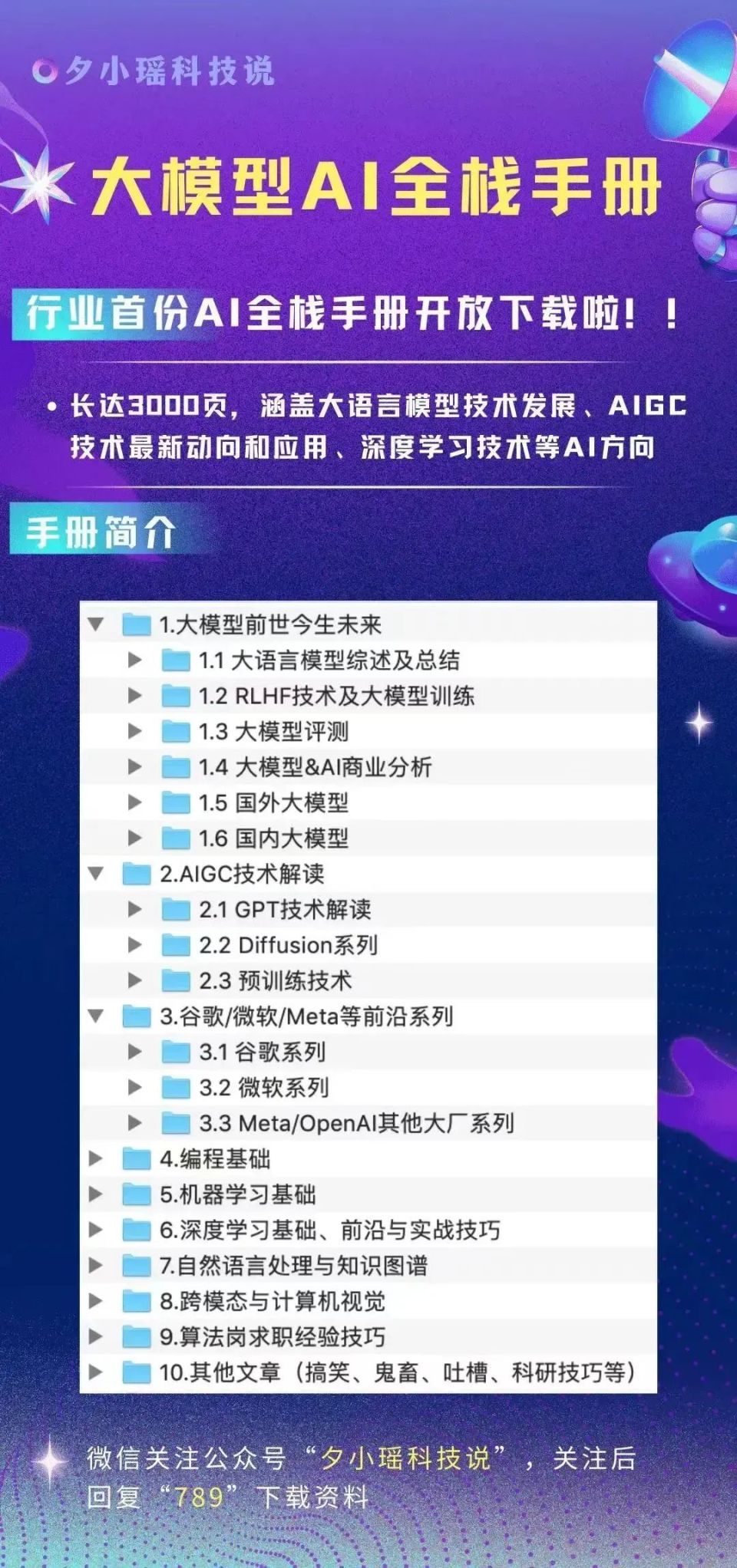 澳門免費(fèi)公開資料最準(zhǔn)的資料,澳門免費(fèi)公開資料最準(zhǔn)的資料，探索真實(shí)性與合法性的邊界