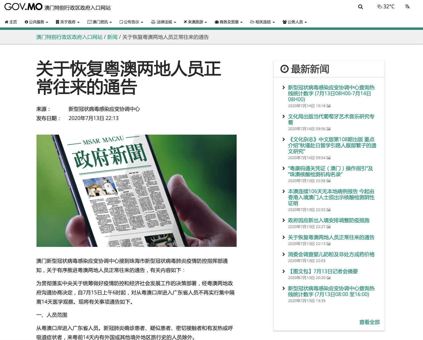 澳門(mén)一碼一肖一特一中直播結(jié)果,澳門(mén)一碼一肖一特一中直播結(jié)果——揭示背后的風(fēng)險(xiǎn)與警示