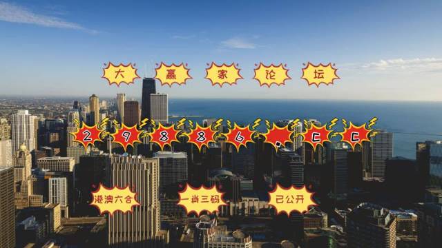 澳門今晚一肖必中,澳門今晚一肖必中，探索預(yù)測(cè)與命運(yùn)的微妙關(guān)系