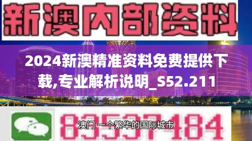 新澳2024年精準(zhǔn)正版資料,新澳2024年精準(zhǔn)正版資料，探索未來(lái)之門(mén)的鑰匙