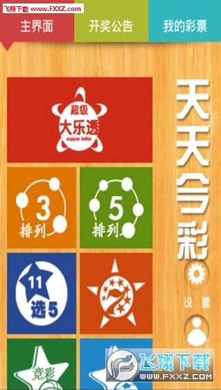 2025年天天彩資料免費(fèi)大全,2025年天天彩資料免費(fèi)大全——彩票玩家的必備指南