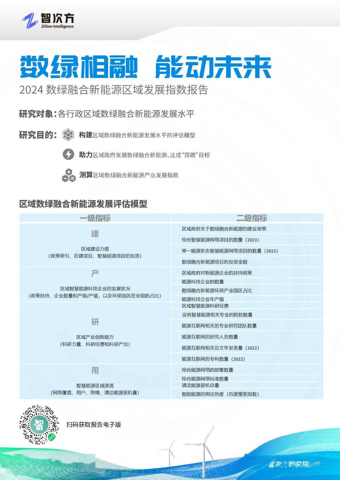 2025新奧精選免費資料,探索未來，2025新奧精選免費資料深度解析