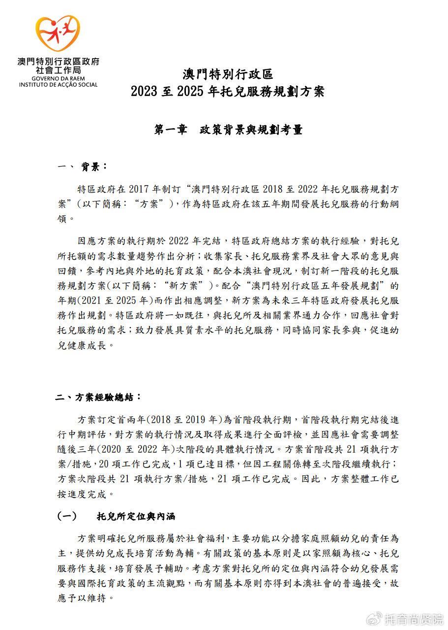 2025澳門免費資料,澳門免費資料，探索未來的機遇與挑戰(zhàn)
