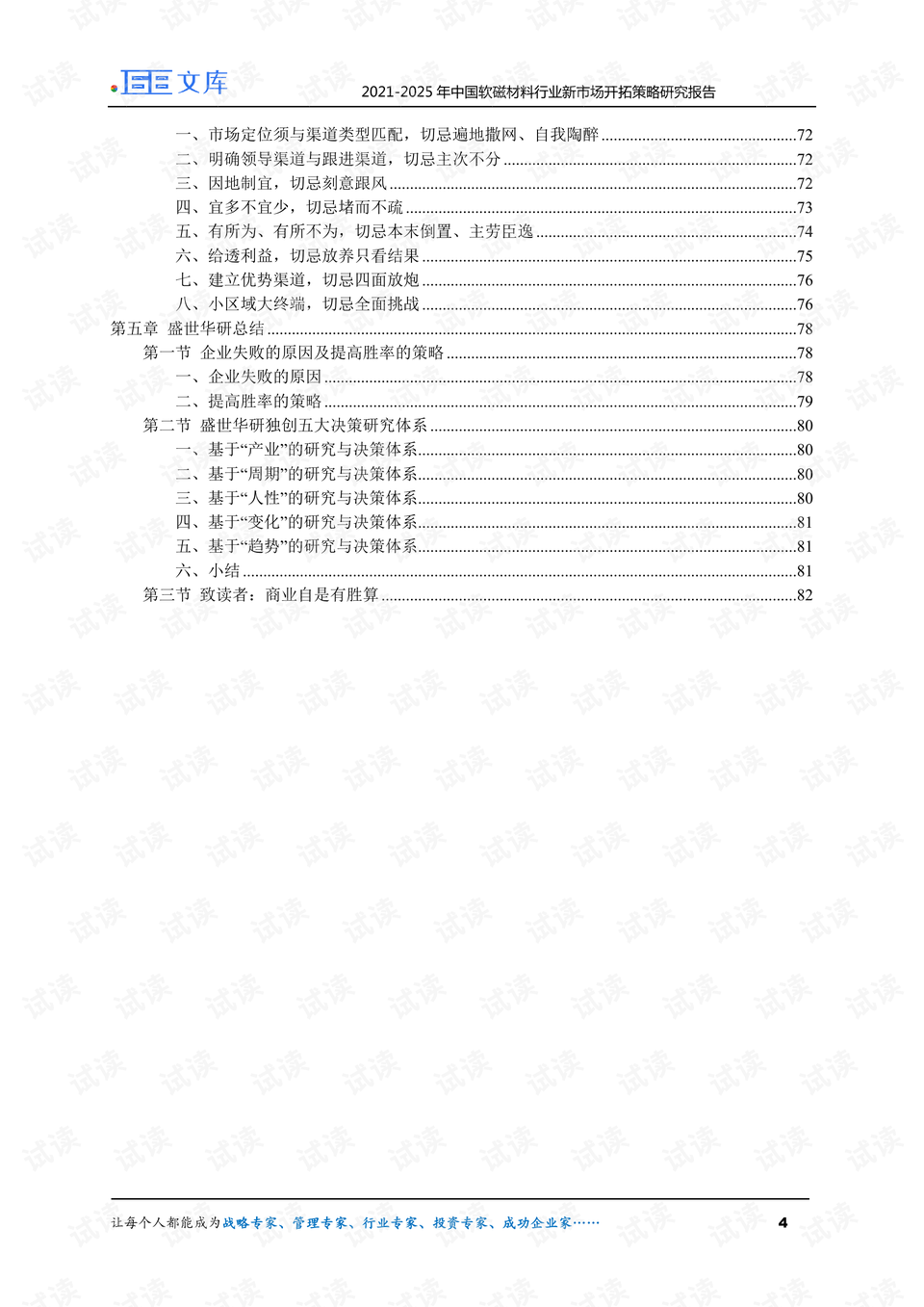 快訊通 第71頁
