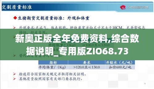 2025新奧正版資料免費(fèi)提供,探索未來，2025新奧正版資料的免費(fèi)共享時代