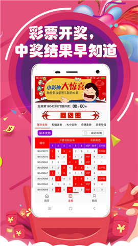 澳門六開彩天天免費(fèi)開獎,澳門六開彩天天免費(fèi)開獎，探索彩票文化與傳統(tǒng)