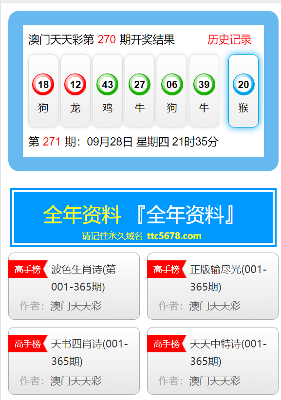 澳門天天彩免費資料大全免費查詢,澳門天天彩免費資料大全免費查詢，警惕背后的風險與犯罪問題