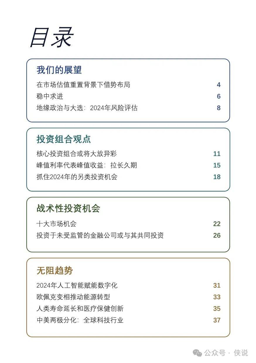 2025最新奧馬資料,揭秘最新奧馬資料，探索未來(lái)的趨勢(shì)與機(jī)遇
