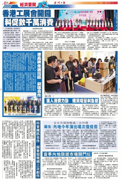 2025澳門(mén)資料大全正新版,澳門(mén)資料大全正新版，探索與前瞻（至2025年）