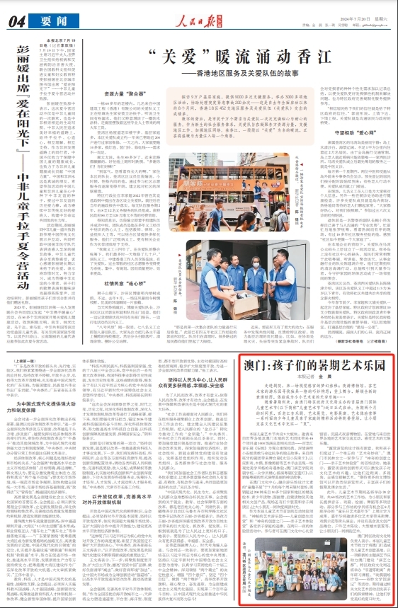 2025年2月1日 第37頁