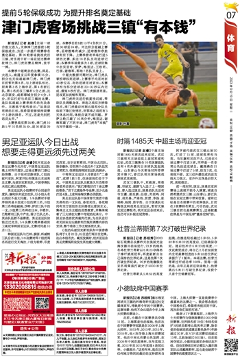 2023澳門天天開好彩大全,澳門天天開好彩背后的秘密與挑戰(zhàn)，一個值得警惕的違法犯罪問題