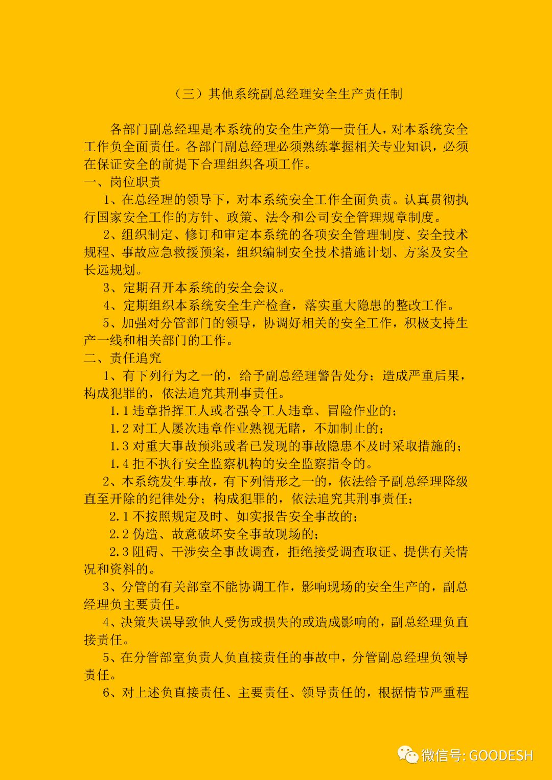 黃大仙三期內(nèi)必開一肖,黃大仙三期內(nèi)必開一肖——揭秘與探討