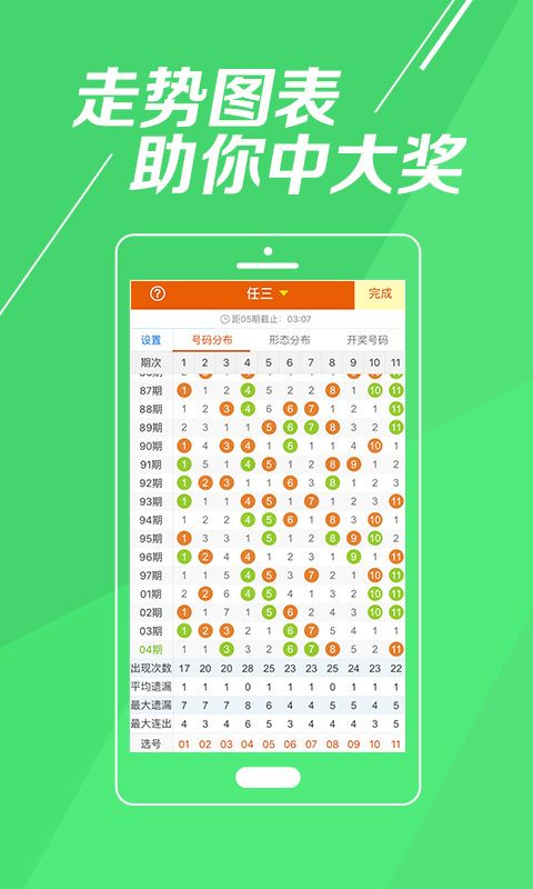 新澳門彩精準(zhǔn)一碼內(nèi),新澳門彩精準(zhǔn)一碼內(nèi)，探索彩票背后的秘密