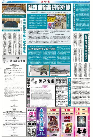 2025年2月1日 第28頁