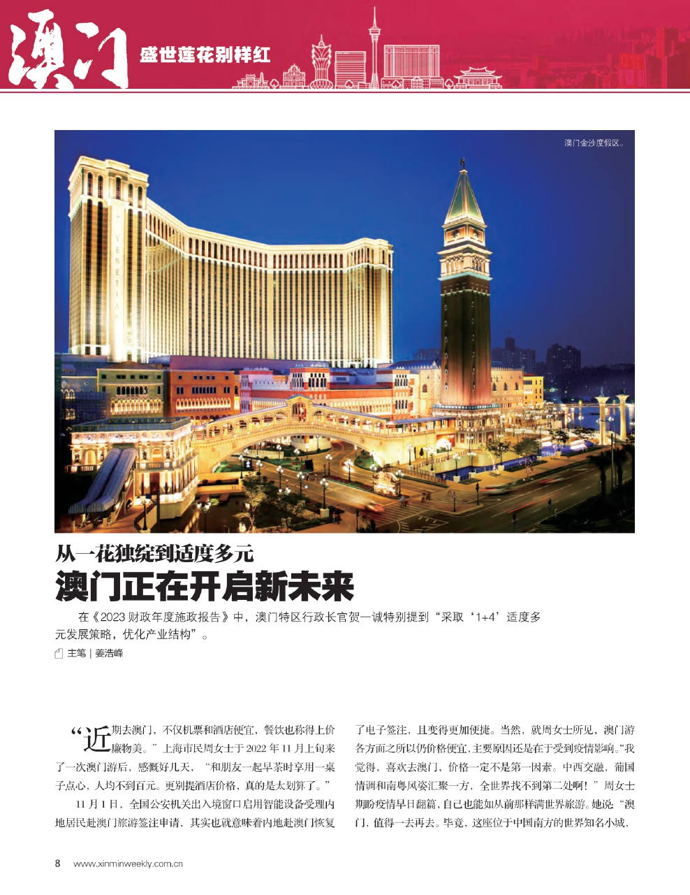 2025新澳門正版掛牌,探索澳門未來，新澳門正版掛牌的機遇與挑戰(zhàn)