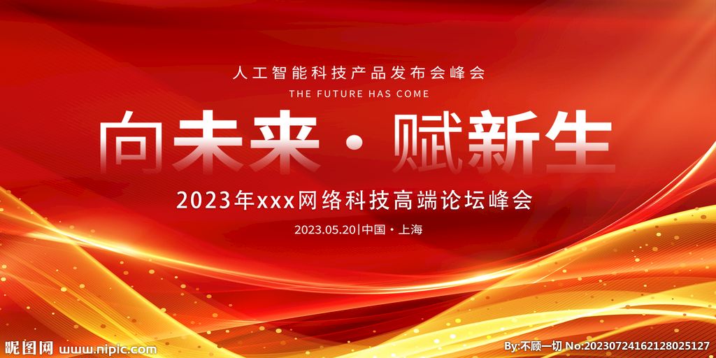 2025年全年資料免費(fèi)大全,邁向未來的資料寶庫，2025年全年資料免費(fèi)大全
