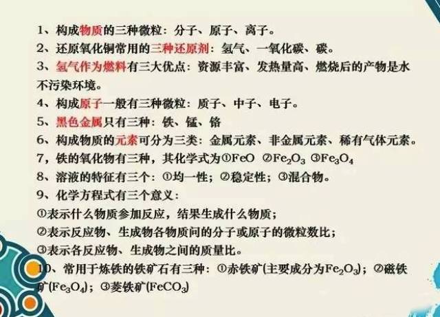 快訊通 第30頁