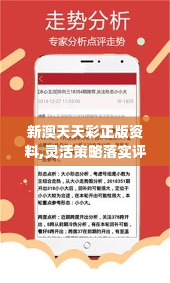 新奧彩最新免費(fèi)資料,關(guān)于新奧彩最新免費(fèi)資料的探討——警惕違法犯罪風(fēng)險(xiǎn)