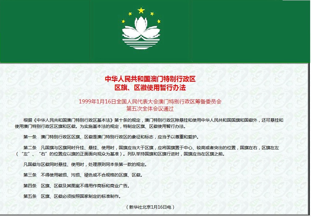 新澳門掛牌正版掛牌,新澳門掛牌正版掛牌，探索與解析