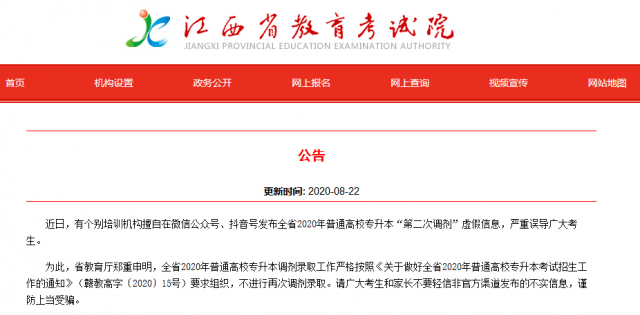 新澳門內(nèi)部一碼精準(zhǔn)公開網(wǎng)站,警惕虛假信息，新澳門內(nèi)部一碼精準(zhǔn)公開網(wǎng)站與違法犯罪問題