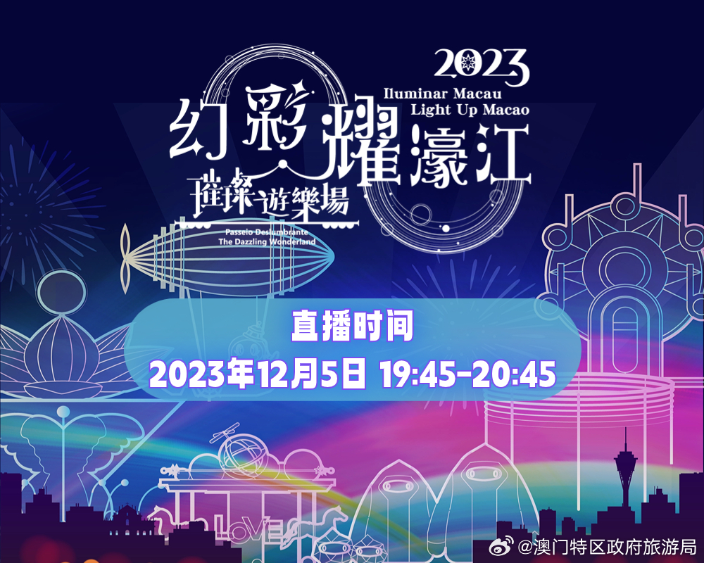 馬會傳真資料2025新澳門,馬會傳真資料2025新澳門，探索未來之城的獨特魅力