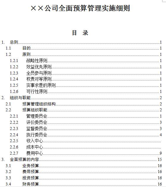 正版馬會免費資料大全,正版馬會免費資料大全，探索與解析