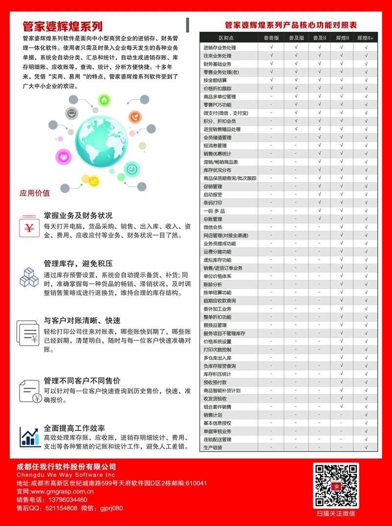 2025管家婆精準(zhǔn)資料第三,探索未來，2025管家婆精準(zhǔn)資料的第三篇章