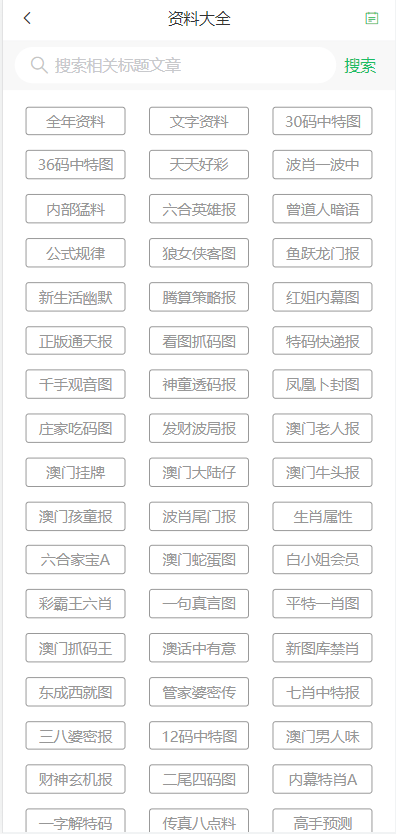 新奧門期期免費資料,新澳門期期免費資料，探索與揭秘