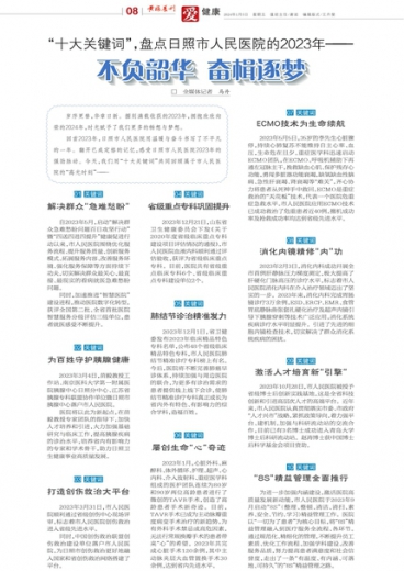 快訊通 第16頁