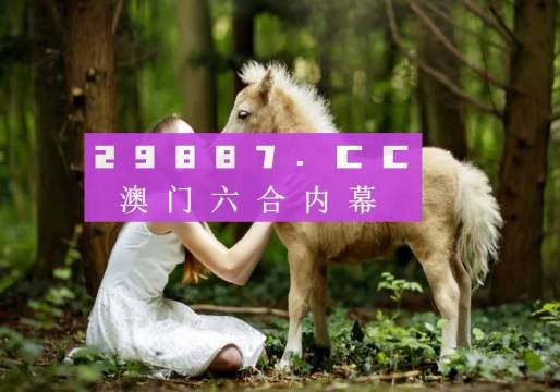 2025澳門天天六開彩開獎(jiǎng)結(jié)果,澳門天天六開彩開獎(jiǎng)結(jié)果，探索與解析