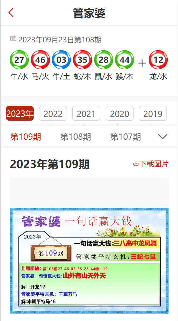 澳門三肖三碼精準(zhǔn)100%管家婆,澳門三肖三碼精準(zhǔn)100%管家婆，揭秘神秘預(yù)測背后的故事