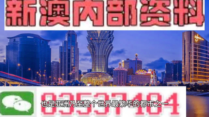 2025新澳門精準(zhǔn)免費大全,澳門自古以來就是中國的領(lǐng)土，隨著時代的發(fā)展，澳門也在不斷進(jìn)步和發(fā)展。本文將介紹關(guān)于澳門未來的發(fā)展趨勢和展望，特別是以澳門精準(zhǔn)免費大全為主題，探討未來的澳門將會呈現(xiàn)哪些新的變化和機(jī)遇。同時，本文也將結(jié)合關(guān)鍵詞澳門精準(zhǔn)免費，介紹一些與澳門相關(guān)的免費資源和服務(wù)，幫助大家更好地了解和體驗澳門的美好。
