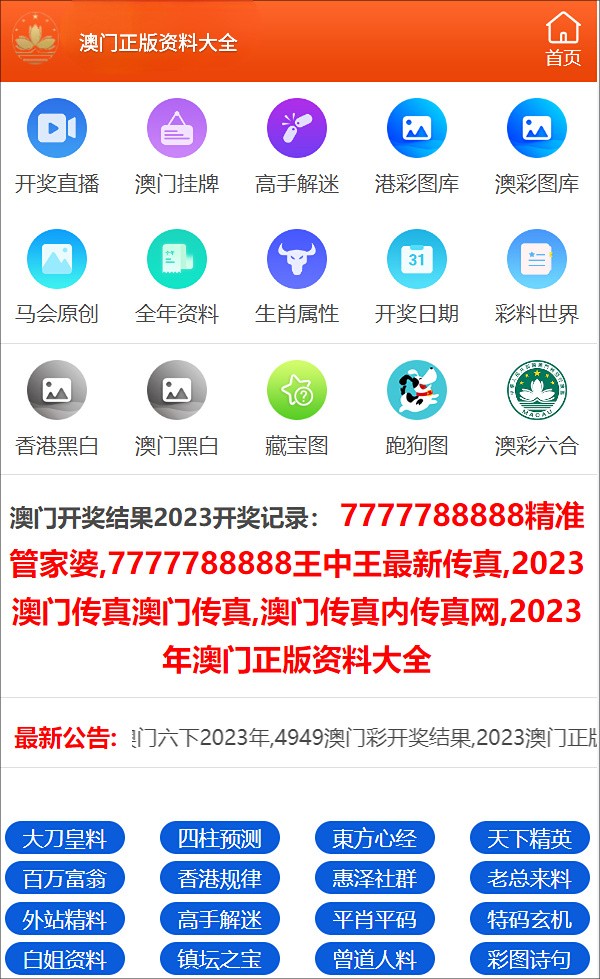 澳門三肖三碼精準(zhǔn)100%黃大仙,澳門三肖三碼精準(zhǔn)預(yù)測揭秘，黃大仙的神秘力量