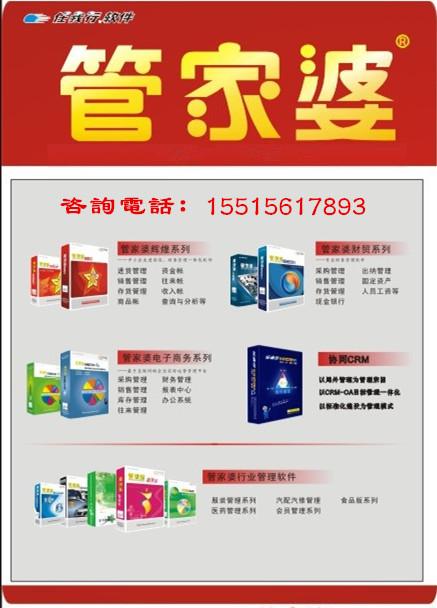 7777888888管家精準(zhǔn)管家婆免費(fèi),揭秘7777888888管家精準(zhǔn)管家婆，免費(fèi)體驗(yàn)背后的秘密