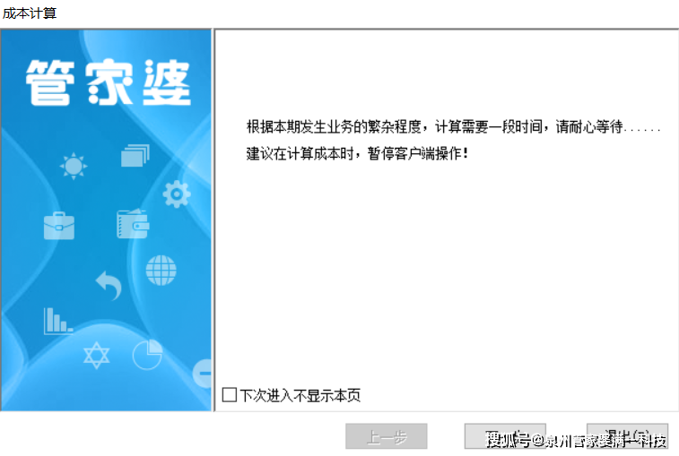 管家婆一肖-一碼-一中,探索管家婆一肖一碼一中，智慧與效率的完美結合