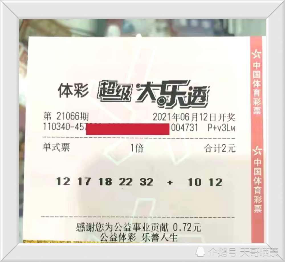 香港今晚開特馬 開獎(jiǎng)結(jié)果66期,香港今晚開特馬，揭曉第66期開獎(jiǎng)結(jié)果