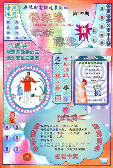 管家婆一碼一肖資料大全,管家婆一碼一肖資料大全，深度解析與實用指南