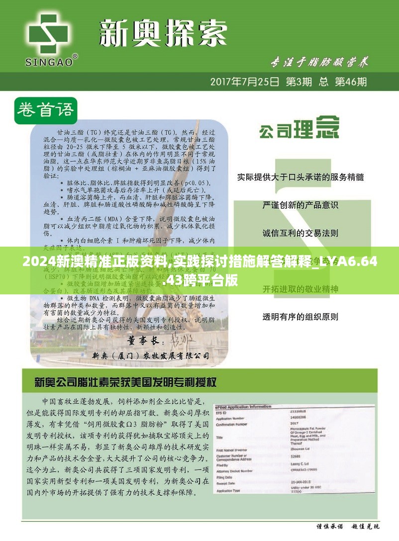 2025新奧精準(zhǔn)資料免費(fèi)大全078期,新奧精準(zhǔn)資料免費(fèi)大全（第078期）——探索未來(lái)的關(guān)鍵指南（附深度解析）