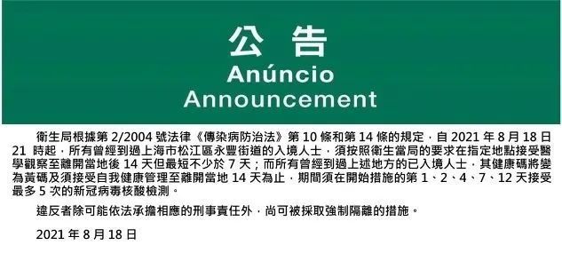 新澳門精準的資料大全,新澳門精準的資料大全，探索與解讀