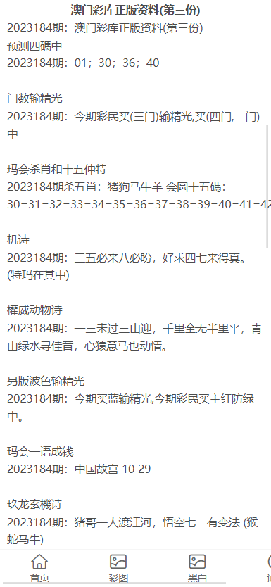 新澳門資料大全正版資料2023,新澳門資料大全正版資料2023，探索與解讀