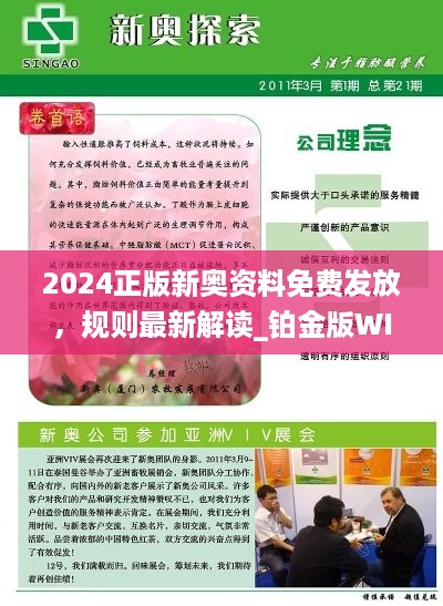 新奧精準(zhǔn)資料免費(fèi)提供630期,新奧精準(zhǔn)資料免費(fèi)提供第630期詳解