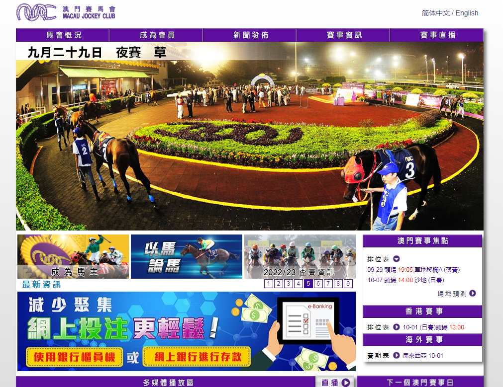 澳門馬會(huì)傳真-澳門,澳門馬會(huì)傳真，探索與體驗(yàn)的獨(dú)特魅力