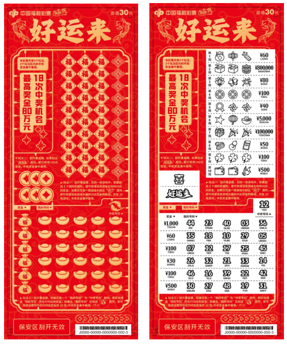 2025新奧門(mén)天天開(kāi)好彩大全85期,新澳門(mén)天天開(kāi)好彩大全 85期，探索與期待