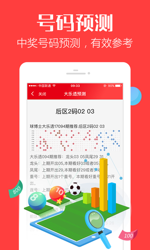 管家婆一碼一肖100中獎舟山,管家婆一碼一肖，舟山100中獎的神秘面紗