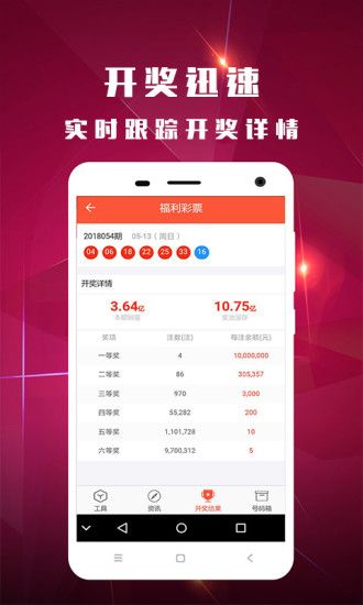 2025澳門特馬今晚開獎(jiǎng)097期,澳門特馬今晚開獎(jiǎng)097期，探索彩票背后的故事與期待