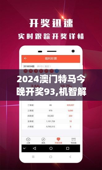 今晚澳門特馬開什么今晚四不像,今晚澳門特馬開什么，探索未知與理性看待四不像